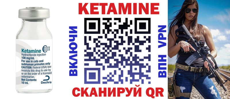 КЕТАМИН ketamine  Волжск 