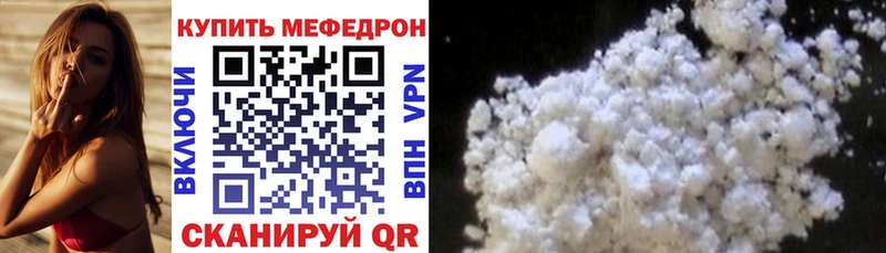 Меф VHQ  маркетплейс телеграм  Волжск  где купить  